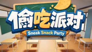 Sneak Snack Party