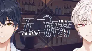 No other cure
