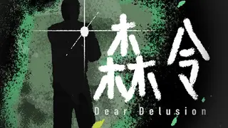 Dear Delusion