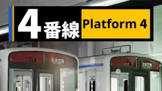 Platform 4 - Switch