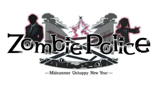 Zombie Police: Midsummer Unhappy New Year