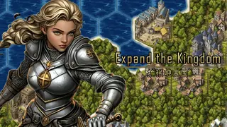 扩张吧王国 Expand the Kingdom