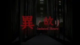 異ノ故リ-Isolated Hours