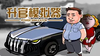 PowerSimulator