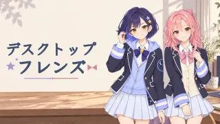 デスクトップフレンズ