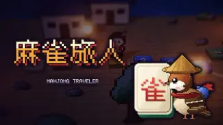 Mahjong Traveler