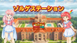 ZOLGE STATION: HUGA Waiwai Academy