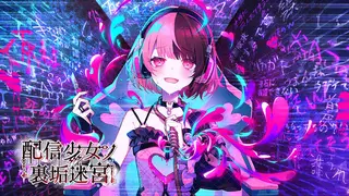 The Streamer's Alt Account Labyrinth