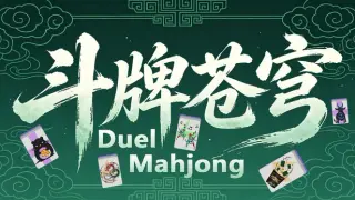Duel Mahjong
