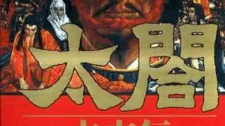 Taikou Risshiden