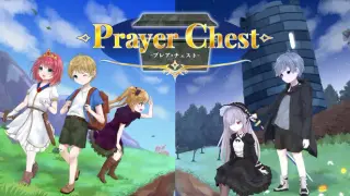 プレア・チェスト