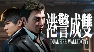 港警成雙：來自城寨 Dual Fire Walled City