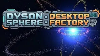 Dyson Sphere: Desktop Factory