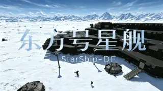 StarShip-DF