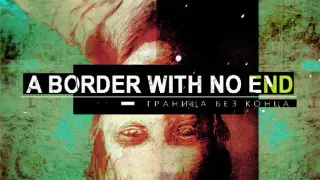 A Border With No End