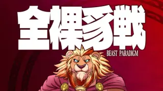 Zenra Taisen ~BEAST PARADIGM~