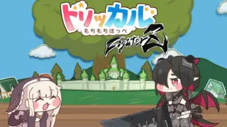 MochiMochiFighterZ
