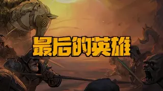 Last Heroes