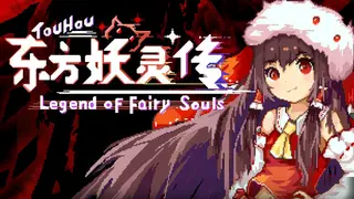 TouHou Legend of Fairy Souls