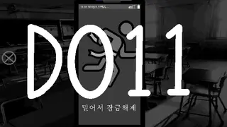 Do 11