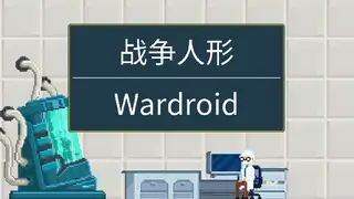 Wardroid