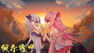 佩尔霍宁