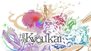 Kyoukai