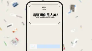 Verify: Please prove that you are human