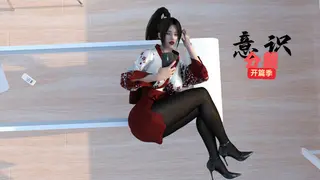意识分裂开篇季