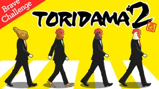 TORIDAMA2: Brave Challenge
