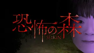 DEATH FOREST SEIKIN - Switch