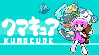 KUMACURE