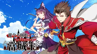 Become Castellane in Another World