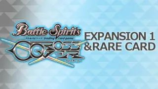 バトルスピリッツ クロスオーバー 追加カードパス1&レアカードセット