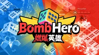 燃爆英雄(Bomb Hero)