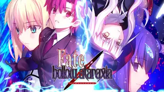 Fate/hollow ataraxia Remastered Edition
