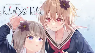 早咲きのくろゆり