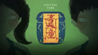 灵童LingTong