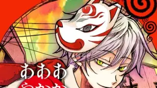 Of the Red, the Light, and the Ayakashi Tsuzuri - Switch