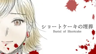 Burial of Shortcake
