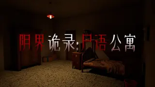 Eerie Dossier:the Haunted Apartment