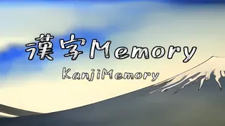KanjiMemory