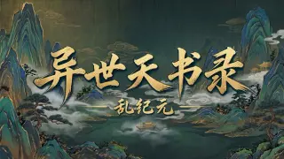 The Otherworld Book of Destiny: Chaos Era