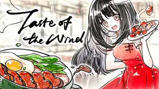 Taste of the Wind