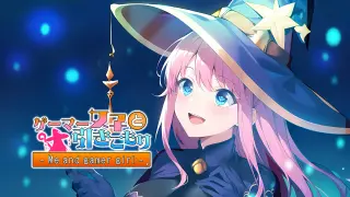 Me and gamer girl ゲーマー女子と引きこもり - Switch