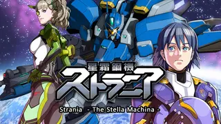 Strania - The Stella Machina