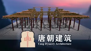 Tang Dynasty Architecture