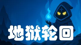 Hell Loop