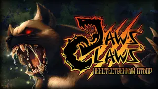 Jaws & Claws