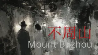 Mount buzhou